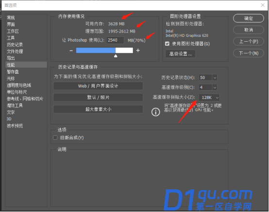 PS闪退的解决方法你需知！-3