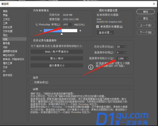 PS闪退的解决方法你需知！-4