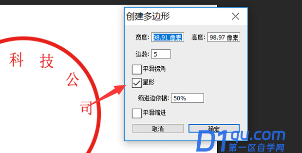 如何做ps印章效果？-9