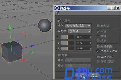 C4D如何将坐标轴移回到物体中心?-5