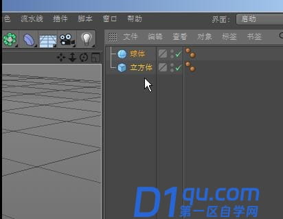 C4D如何将坐标轴移回到物体中心?-2