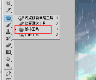 ps修补工具是干嘛的？内容识别修补怎么操作？-1