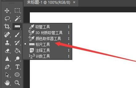 ps标尺工具怎么调出来详细教程-3