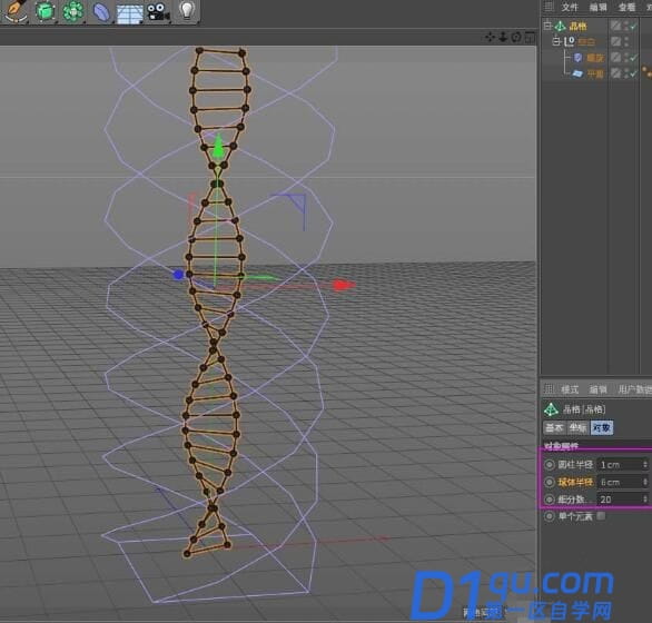 C4D怎么绘制DNA双螺旋图形?-10