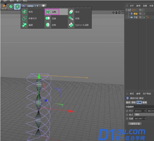 C4D怎么绘制DNA双螺旋图形?-9