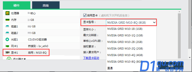 Octane渲染器的使用说明-15