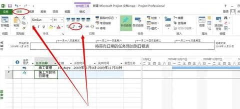 Project插入子任务的操作步骤-5