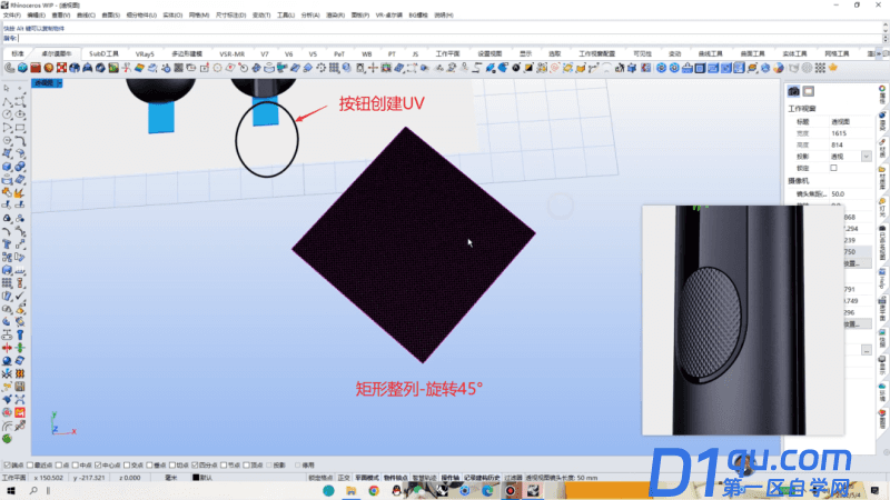 Rhino8红外温度计建模教学-30