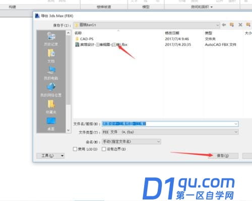 su怎么导到revit-11