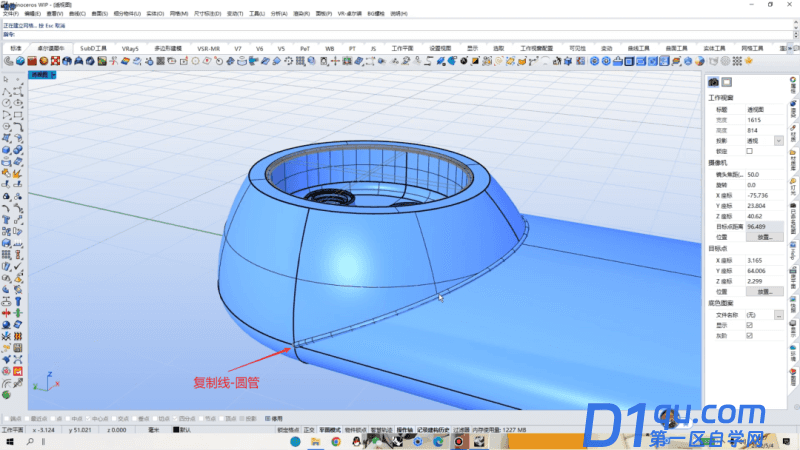 Rhino8红外温度计建模教学-40