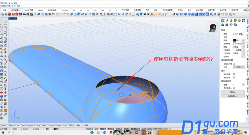 Rhino8红外温度计建模教学-9