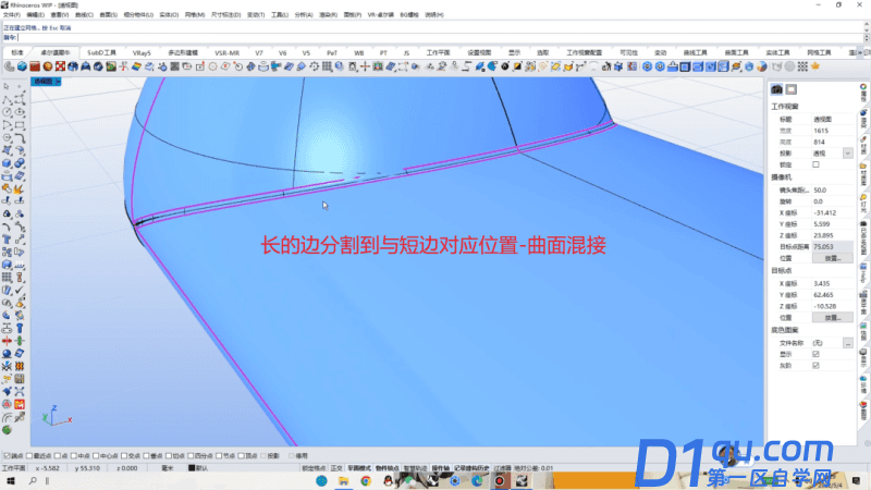 Rhino8红外温度计建模教学-42