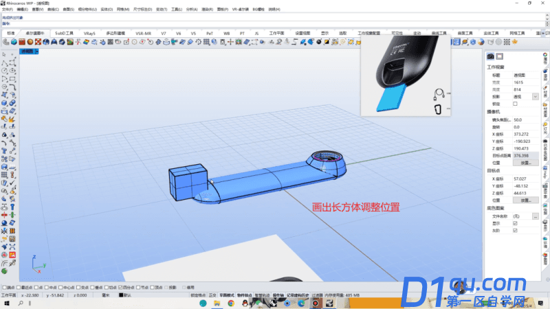 Rhino8红外温度计建模教学-24