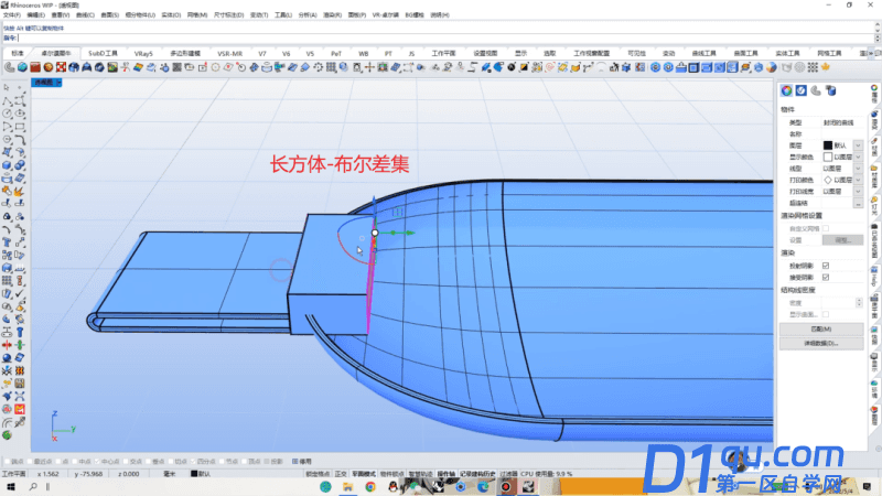 Rhino8红外温度计建模教学-39