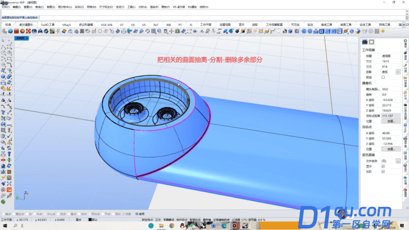 Rhino8红外温度计建模教学-41