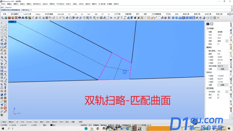 Rhino8红外温度计建模教学-43