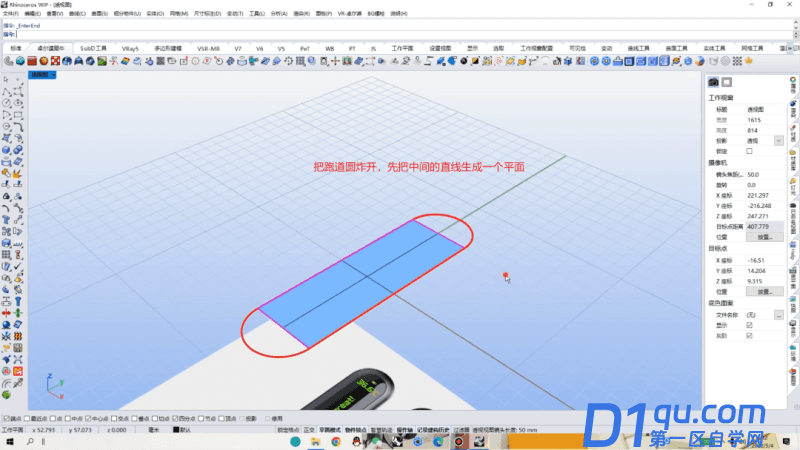 Rhino8红外温度计建模教学-3