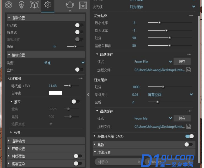 vary渲染器有哪些参数？参数功能是什么？-2