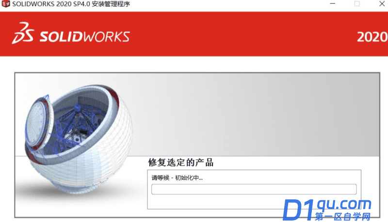 solidworks出现问题怎么修复？solidworks修复教程-7