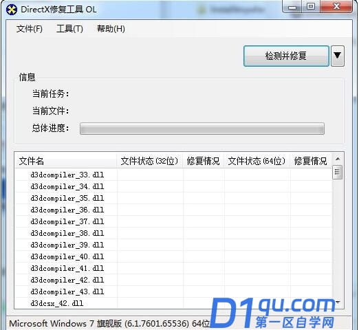 安装Ps时出现由于找不到MSVCP110.dll无法继续执行代码怎么办？-1