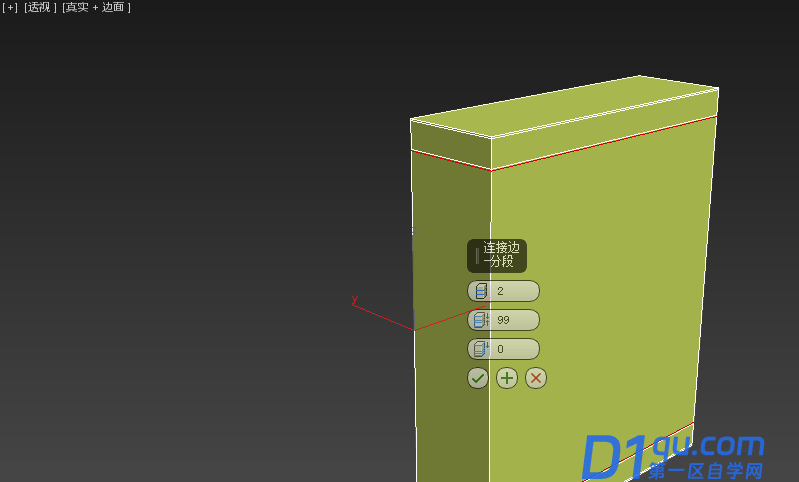 3DMax怎么建模薯片包装袋？3DMax薯片包装袋建模教程-7