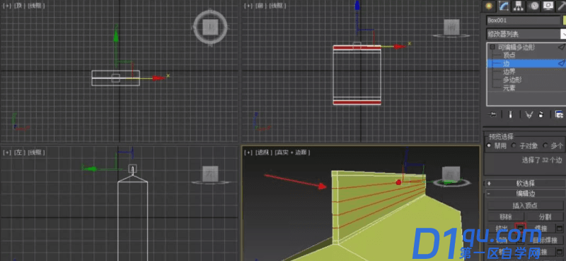 3DMax怎么建模薯片包装袋？3DMax薯片包装袋建模教程-14