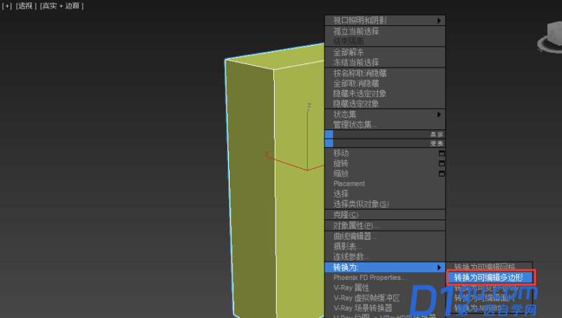 3DMax怎么建模薯片包装袋？3DMax薯片包装袋建模教程-2