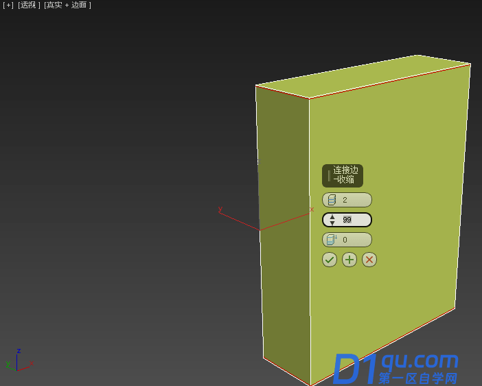 3DMax怎么建模薯片包装袋？3DMax薯片包装袋建模教程-4