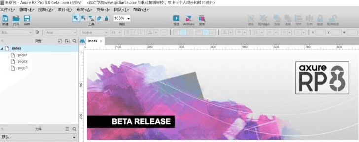 axure rp8怎么样？axure汉化步骤分享-1