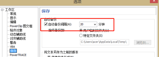 CDR卡顿、闪退有什么方法解决吗？-1