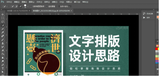 Photoshop能不能识别字体？怎么识别字体？-1