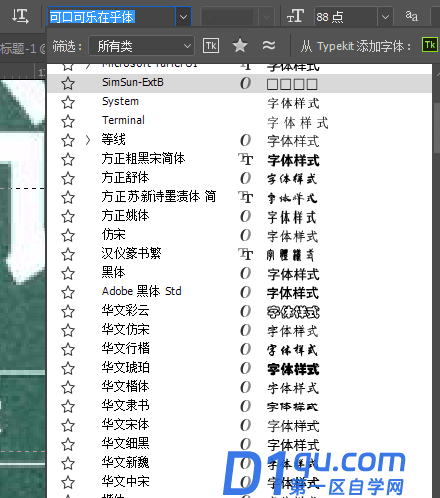 Photoshop能不能识别字体？怎么识别字体？-11