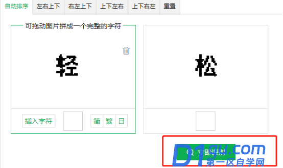 Photoshop能不能识别字体？怎么识别字体？-9