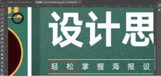 Photoshop能不能识别字体？怎么识别字体？-8