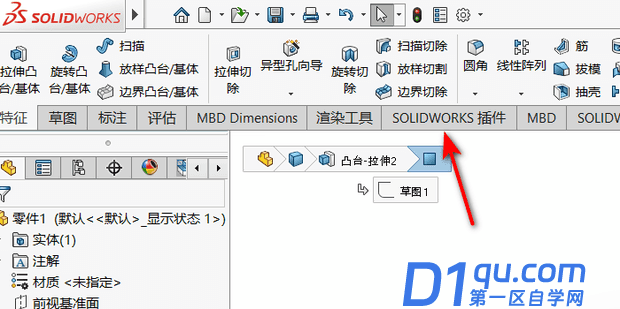 如何对SolidWorks进行渲染-2