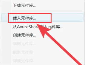 axure元件库怎么导入？元件库图标不显示怎么解决？-6