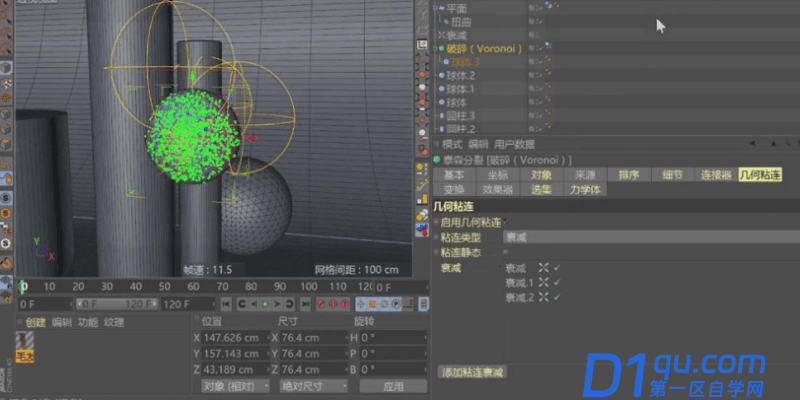 C4D的预设模型怎么使用？如何用C4D的预设模型建模？-8