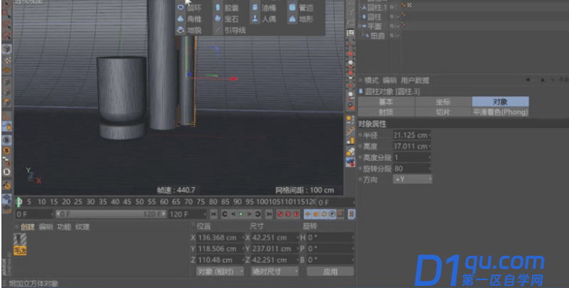 C4D的预设模型怎么使用？如何用C4D的预设模型建模？-4