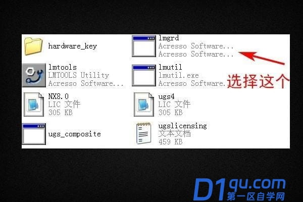 解决“ug12.0许可证错误-97”问题-2