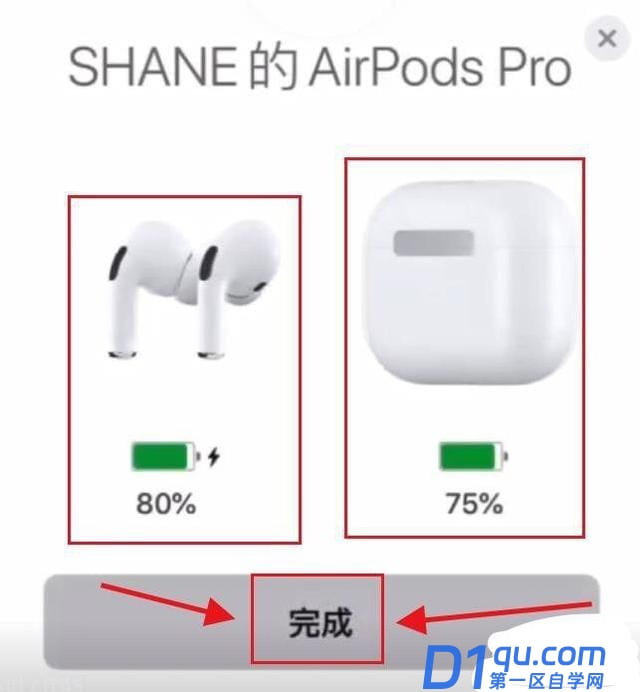 air plus pro使用方法-7