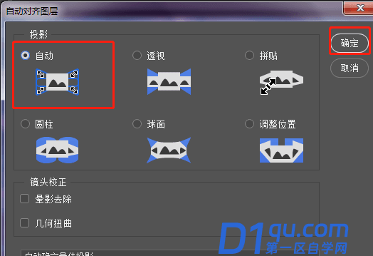 ps堆栈是什么？怎么操作？-4