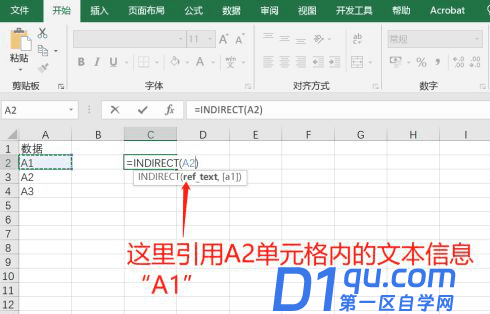 Excel中indirect函数跨表引用如何操作?-2