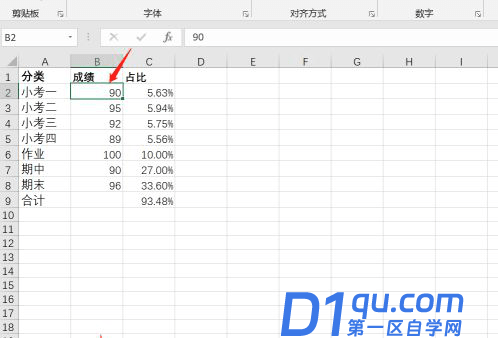 Excel中indirect函数跨表引用如何操作?-5