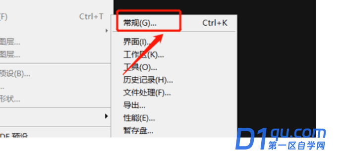 怎么清理PS软件的暂存盘？PS的暂存盘在哪呢？-4