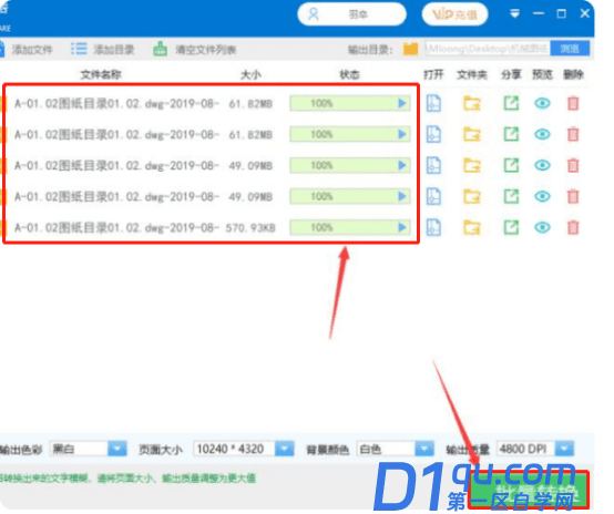 cad批量转换成pdf最简单方法是什么？-6