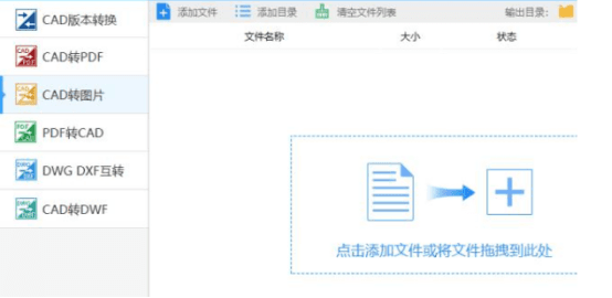 cad批量转换成pdf最简单方法是什么？-1