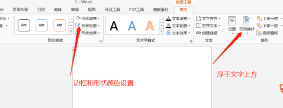 word套打怎么做？-3