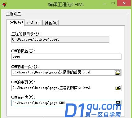 怎么利用Word转chm呢？-7