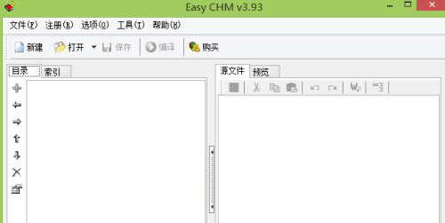 怎么利用Word转chm呢？-3