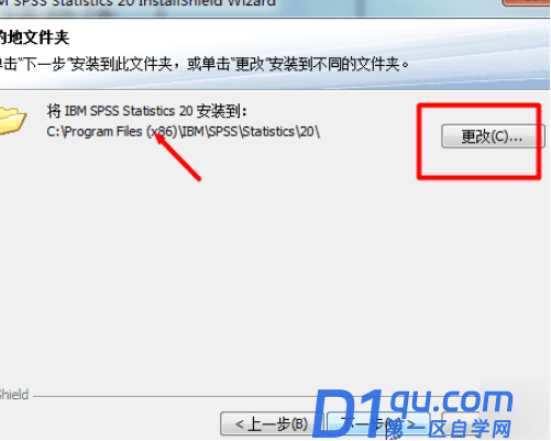 spss26安装许可证代码过期安装时找不到授予许可证代码信息怎么办？-3